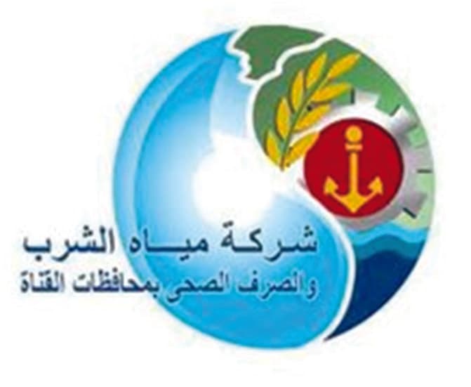 شركة مياه الشرب والصرف الصحى بمحافظات القناة logo