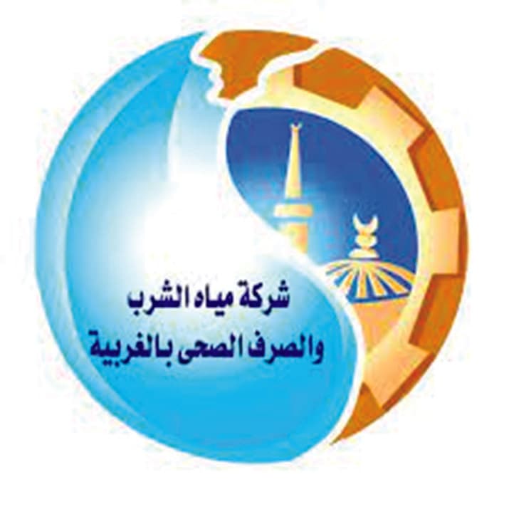 شركة مياه الشرب والصرف الصحى بالغربية logo