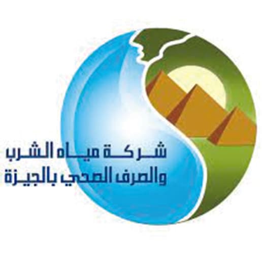 شركة مياه الشرب والصرف الصحى بالجيزة logo