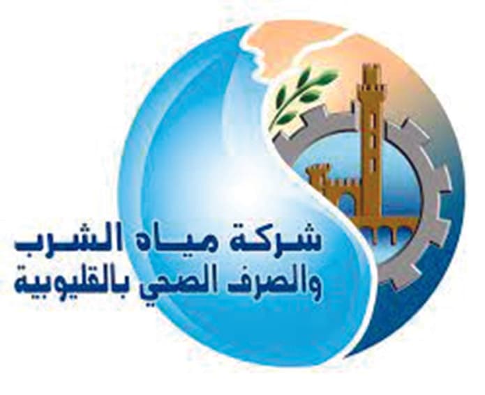 شركة مياه الشرب والصرف الصحى بالقليوبية logo