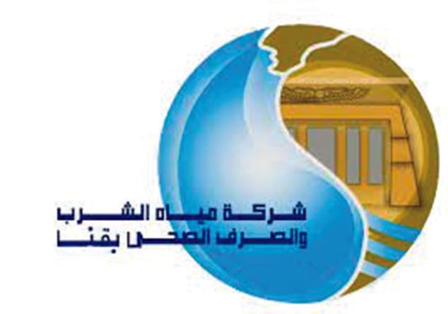 شركة مياه الشرب والصرف الصحى بقنا logo